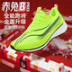 東方駱駝（EASTERN CAMEL）品牌男鞋2026春季新款赤兔8pro競速碳板跑步鞋網(wǎng)面透氣運動(dòng)鞋子男 熒光綠 41