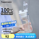 特百惠（Tupperware）晶彩400ML塑料杯男女士學(xué)生夏季運(yùn)動(dòng)水杯子戶外便攜大容量 珍珠白