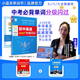 【暑假必背單詞】小藍(lán)本單詞初中英語2200詞分級閃過中考必背單詞本 初中小藍(lán)本單詞書+默寫本130個精講(自學(xué)熱賣)