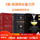 雞尾酒法典+液體的智慧+調(diào)酒學(xué) 3冊雞尾酒法典+液體的智慧+調(diào)酒學(xué)