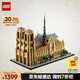 樂高（LEGO）積木拼裝建筑系列21061 巴黎圣母院男孩女孩玩具生日禮物