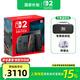 Nintendo Switch任天堂switch2游戲機多語言版任天堂國際版港版NS2代掌機首發(fā)現(xiàn)貨 港版任天堂Switch2 【多語言版】