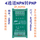 16通道NPN轉PNP模塊 信號隔離轉換模組 PLC傳感器極性轉換IO電平 4通道NPN轉PNP