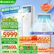 格力（GREE）空調(diào)京爽/冷靜寶  柜機(jī)3匹新國標(biāo)三級(jí)能效強(qiáng)效制冷變 頻冷暖立式柜機(jī) 3匹 三級(jí)能效 庫存不足10套