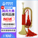 津寶軍號1616青年步號降B調小號護手防滑繩軍樂(lè )隊專(zhuān)業(yè)軍號津寶