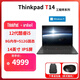 ThinkPad T14 商務辦公14英寸輕薄筆記本電腦（定制：12代酷睿i5/8G/512G/集顯/Win11H ) 聯(lián)想學生本