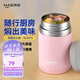 哈爾斯（HAERS） 燜燒杯316不銹鋼燜燒壺燜燒罐悶燒保溫飯盒便當帶飯盒兒童成人 粉色【配杯套+餐具】750ml