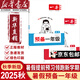 2025一本幼小銜接預備一年級語文數(shù)學英語幼升小語數(shù)英同步訓練暑假42天升學規(guī)劃幼兒園升小學語文數(shù)學英語基礎知識音視頻全國通用 【99%家長選擇】語文+數(shù)學