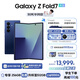 三星（SAMSUNG）Galaxy Z Fold7 超輕薄8英寸大屏2億像素主攝 超視覺引擎 多模態(tài)Galaxy AI 劉憲華同款 折疊屏手機(jī) 暗影藍(lán) 12GB+256GB 【升杯更高內(nèi)存】1年只換不