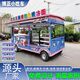 電動四輪小吃車多功能擺攤車商用美食餐車可移動早餐車煎餅專用車 款式一圖冊 定制咨詢