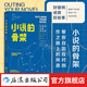 小說的骨架+如何寫砸一本小說+把人物寫活+寫小說如何打草稿 小說創(chuàng)作指南4冊任選 小說創(chuàng)作技巧寫作教程 同類作家寫作全技巧 文學寫作技巧教程書籍 小說的骨架：好提綱成就好故事
