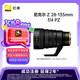 尼康（Nikon）尼克爾 Z 28-135mm f/4 PZ 全畫(huà)幅 拍視頻 紀錄片 采訪(fǎng)錄制 電動(dòng)變焦鏡頭