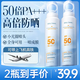 碧素堂防曬噴霧夏天防紫外線噴全身50倍防水汗正品大人小孩通用可上飛機(jī) 150ml*2瓶(性價(jià)比 96%的人選擇)
