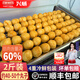 興威（XINGWEI）火鍋丸子食材1斤墨魚丸爆蛋魚丸花枝丸烤魚丸關(guān)東煮燒烤食材商用 墨魚抱蛋500g*2包 彈牙爽脆