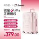 銀座Hello Kitty 凱蒂貓正版聯(lián)名行李箱高顏值輕便旅行箱 24英寸