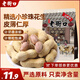 老街口奶香花生420g/袋帶殼休閑零食品堅果炒貨特產(chǎn)小吃下酒菜
