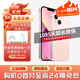 【現(xiàn)貨速發(fā)】蘋果13 Apple iPhone13 二手蘋果手機 雙卡雙待5G全網(wǎng)通 手機apple 蘋果13 粉色【評價有禮】 【99新】256G【性能/性價比推薦】3期免息 三年老店+五星店鋪+三