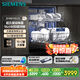西門子（SIEMENS）智凈魔方獨(dú)立式 洗碗機(jī)15+2套大容量獨(dú)嵌兩用智能開門烘干96h抑菌存五星級(jí)消殺SJ23EB24KC