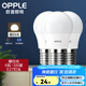 歐普（OPPLE）led燈泡節(jié)能大螺口家用商用大功率光源超亮E27高顯色球泡螺旋 3只裝【高顯色】6W暖白【E27】
