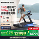 愛(ài)康（ICON）美國(guó)高端跑步機(jī)家庭用可折疊護(hù)膝爬坡商用寬跑帶健身器材磐石3.6 Nordictrack LE