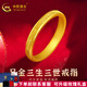 中國(guó)黃金（CHINA GOLD）黃金戒指三生三世滿天星素圈戒指足金碎冰冰戒指送女友七夕禮物 15圈口【約2.9g】