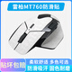 黑皇鼠標防滑貼適用MT760無(wú)線(xiàn)藍牙鼠標MT760mini辦公鼠標貼紙防汗吸汗貼 全包保護貼 雷柏MT760 雪花雪域白全套