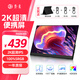 喬禾便攜顯示器 2K超清13.3英寸 HDR便攜屏15:10 電腦筆記本副屏手機外接顯示屏E13Q