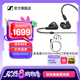 森海塞爾IE200/IE300有線耳機HiFi入耳式高保真監(jiān)聽耳返耳機線發(fā)燒音樂耳塞生日父親節(jié)畢業(yè)禮物禮品新品 IE300+升級帶麥耳機線MMCX
