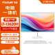 方正（Founder） 品牌一體機電腦27英寸IPS屏旋轉升降家用辦公游戲壁掛臺式整機 13代酷睿i7十核 32G 1TB固態(tài) 27英寸IPS屏/支持壁掛/雙頻WiFi/內置音響