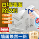 墻面除膠劑強(qiáng)力去污去膠粘膠去除劑家用白墻乳膠漆墻面解去膠神器 去除雙面膠粘泡沫墻紙解膠噴劑 多功能除膠劑