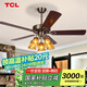 TCL 吊扇燈餐廳風扇吊燈52寸大風力客廳歐式帶電風扇的家用風扇燈 木葉52寸吊桿-變頻6檔-雙控