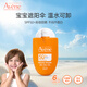 雅漾（Avene）兒童防曬霜小金剛防曬敏感肌嬰兒防曬寶寶清爽防曬霜SPF50+30ml