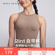 MAIA ACTIVE 2in1自帶杯夏日可外穿瑜伽運動(dòng)健身內衣短上衣訓練背心 里森灰 M