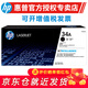 惠普（HP）原裝33A粉盒CF233A硒鼓234A成像鼓適用M106W M134A FN打印機一體機 CF234A成像鼓（約9200頁）
