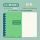 維克多利膠圈筆記本活頁(yè)記事本學(xué)生用軟線(xiàn)圈本小清新60頁(yè)手賬本橫線(xiàn)螺旋本不硌手筆記本本子學(xué)生日記本 1本A5/橫線(xiàn)款/綠色（60頁(yè)）