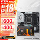 微星B650/B850主板 搭 AMD 銳龍 R5 7500F R7 9700X 7800X3D 9800X3D CPU主板套裝 板U套裝 B650M GAMING PLUS WIFI D5 R7 7