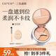 DPDP三色遮瑕膏7g粉底液遮蓋斑點(diǎn)提亮三效合一黑眼圈淚溝痘痘印禮物