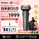 松下（Panasonic）ES-L580U-S銀灰色 日本進(jìn)口親膚電動剃須刀男士智能往復(fù)式刮胡刀便攜胡須刀 送男友 父親 生日禮物