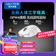 羅技(G) GPW四代 8K無線游戲鼠標  60g輕量化 人體工學設計  FPS職業(yè)電競配置  鷹眼（白色）