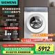 西門子（SIEMENS）iQ500小幸熨超氧洗衣機(jī)10kg大容量超博平嵌變頻滾筒洗衣機(jī)空氣洗蒸汽除皺深層凈洗智能投放 【2025重磅新品】WG54K7D00W