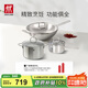 雙立人（ZWILLING）不銹鋼鍋具套裝無涂層炒鍋煲湯鍋蒸鍋奶鍋泡面鍋家用廚具