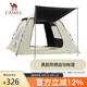 駱駝（CAMEL）帳篷戶外便攜式折疊全自動(dòng)露營(yíng)黑膠防雨防曬野餐帳篷A027-2奶酪色