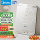 美的（Midea）電磁爐電陶爐 家用2200W大功率 恒勻火加熱 電磁灶火鍋爐爆炒定時(shí)電磁爐以舊換新 C22-MICCA902
