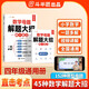 斗半匠 數(shù)學(xué)母題解題大招 四年級(jí)舉一反三 小學(xué)數(shù)學(xué)思維專項(xiàng)訓(xùn)練解題方法技巧知識(shí)點(diǎn)匯總課內(nèi)外拓展每日一練