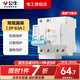 公牛漏電保護(hù)器開(kāi)關(guān)斷路器32a空開(kāi)漏保2p63a電閘家用總閘電源開(kāi)關(guān) 2P 63A帶漏電保護(hù)【獨(dú)立包裝】