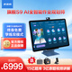 步步高學(xué)習(xí)機(jī)S9 14.2英寸 護(hù)眼平板小學(xué)到高中學(xué)生平板家教機(jī) 洋蔥數(shù)學(xué)愛(ài)學(xué)堂9門功課同步學(xué) 洪恩免費(fèi)學(xué) 重磅新品學(xué)習(xí)機(jī)S9【8+512G】11大洪恩免費(fèi)學(xué)