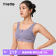 薏凡特（YVETTE）高強(qiáng)度前拉鏈薄款透氣專業(yè)運(yùn)動(dòng)內(nèi)衣女防震跑步聚攏背心文胸SU6015 71C淺藍(lán)紫色 85C