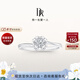 DR現(xiàn)貨雪吻求婚鉆戒K金/鉑金B(yǎng)ELIEVE經(jīng)典款 結(jié)婚鉆石戒指節(jié)日禮物 【證書+禮盒】6分H色SI1*鉑金