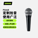 SHURE舒爾PGA48-LC動圈人聲麥克風(fēng)家用KTV唱歌舞臺演講話筒直播演講連接音箱/音響