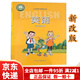 【京東快遞】2025新改版冀教版三年級上冊英語書三年級起點小學教材3年級上冊英語課本教材教科書河北教育出版社冀教版三年級上學期英語書3起點 新版三上英語__冀教版
